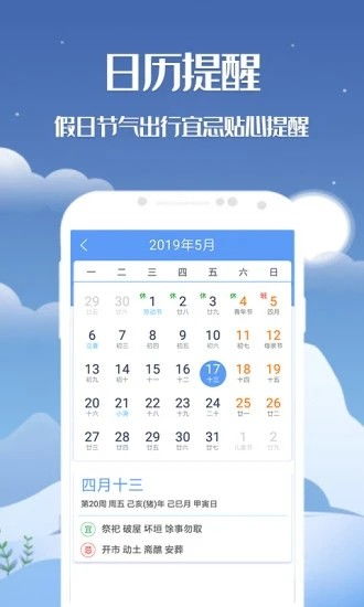 天机朗声安卓系统,引领智能投影新时代”