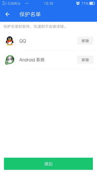 安卓系统进程守护,Android系统进程守护策略与实现方法解析