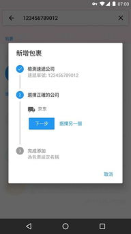 安卓系统水表app,提升管理效率