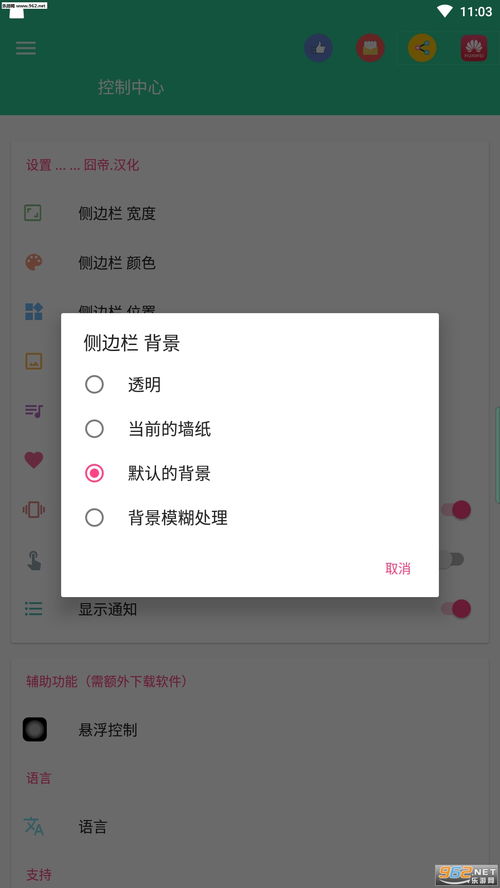 安卓系统变苹果系统设置,安卓变苹果系统设置全攻略
