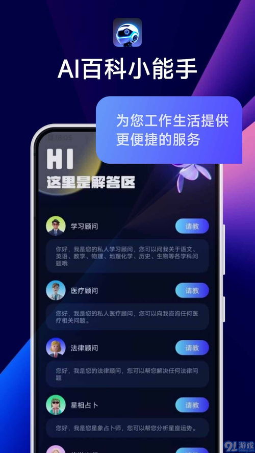 安卓智能ai系统,引领未来交互体验的革新之路
