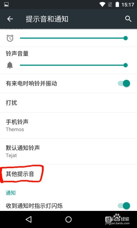 安卓系统关闭按键,安卓系统一键关闭按键音与虚拟按键操作指南