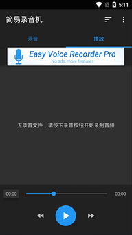 安卓系统录音突然消失,隐私保护与用户需求的平衡点”