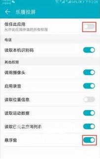 安卓系统声音权限,申请、使用与优化策略
