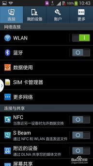 怎样关闭安卓系统网络,轻松掌控流量与隐私