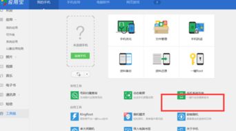 安卓手机系统恢复原系统,一键还原操作指南