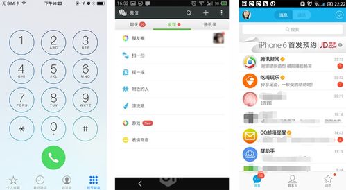 安卓系统ui ios系统ui,差异与融合解析
