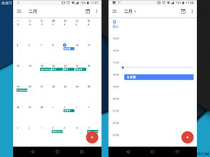 eas系统原生安卓,eas系统深度解析