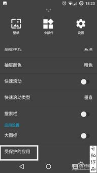 安卓系统怎么隐藏,轻松实现数据与隐私保护