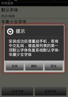 安卓系统字体 宋体,Android系统宋体字体应用与优化解析