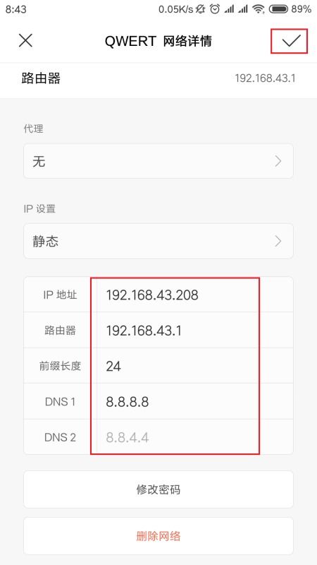 安卓系统中系统看IP,安卓系统轻松查看与设置IP地址指南