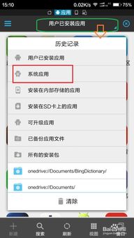 怎样删除安卓系统自带,轻松管理手机空间
