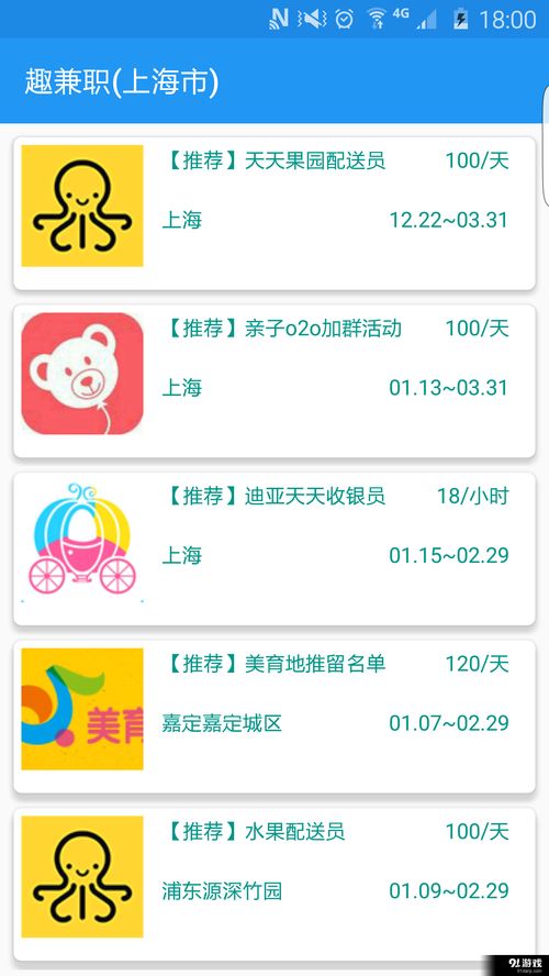 手机兼职安卓系统,轻松赚取额外收入