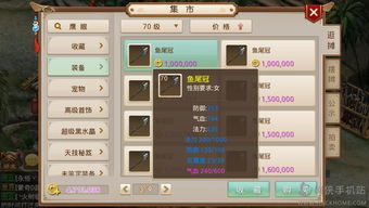 手游问道游戏币比例