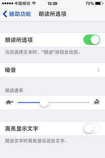 安卓系统转苹果系统桌面,轻松实现iOS风格体验