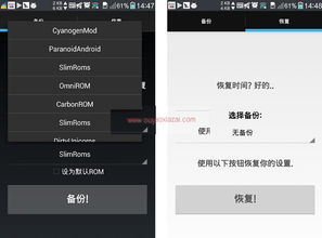 安卓备份系统rom,全面攻略与实用技巧