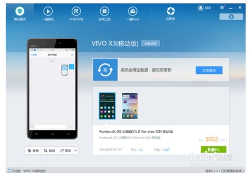 怎么回到安卓系统,Android系统发展历程与功能概览
