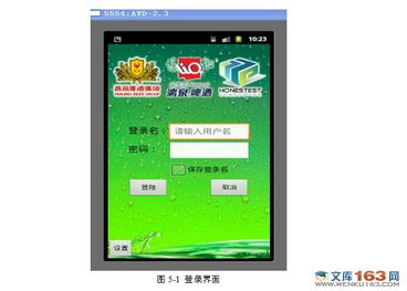 安卓开发考勤系统,基于安卓平台的智能考勤系统开发与应用概述