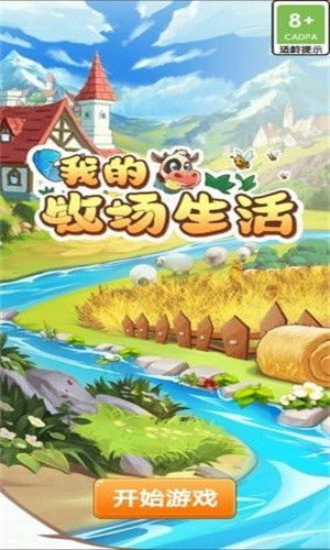 牧场攻略系统和安卓系统,安卓平台下的便捷旅游体验新篇章