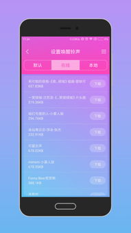 安卓 智能唤醒系统,创新技术提升移动设备交互体验与效率