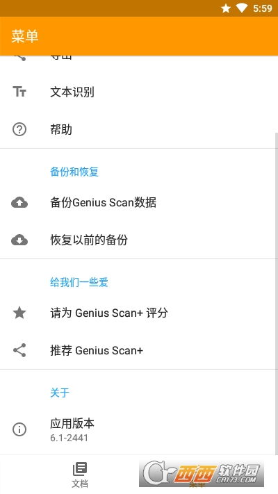 精灵扫描安卓系统,深度解析系统功能与优化技巧