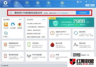 安卓自助刷系统,轻松实现手机平板系统升级与优化