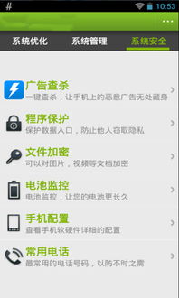 安卓系统系统优化怎么关闭,提升手机流畅度