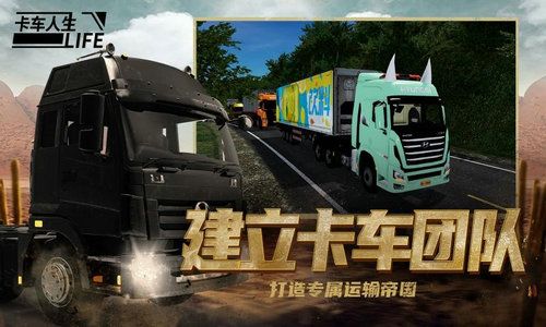 安卓系统卡车游戏,驰骋虚拟世界