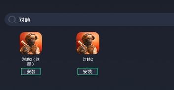 安卓系统对峙2,谁将问鼎巅峰？