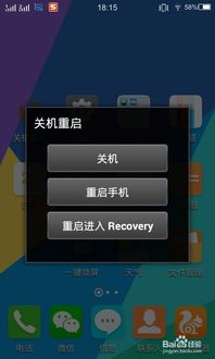 安卓手机系统修器,功能、特点与使用指南