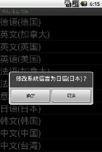 安卓系统语言切换不了,Android系统语言切换疑难解析与解决方案