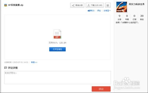 如何xp安系统装安卓系统下载不了,下载难题及解决方案详解