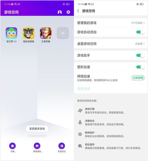 安卓os游戏系统,畅享无限乐趣的移动游戏新纪元