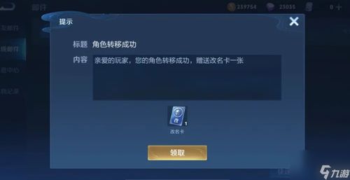 王者安卓系统转苹果系统,详细攻略与操作步骤