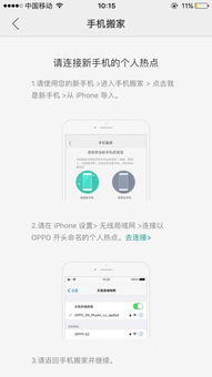 安卓系统转苹果系统图标,图标生成与个性化设置指南