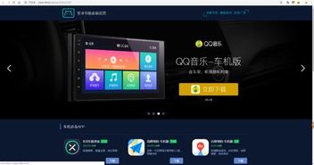 安卓系统有哪个车载系统,引领智能驾驶新时代的科技力量