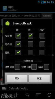 安卓应用设为系统,应用设为系统核心功能的深度解析