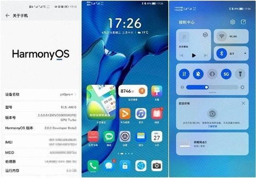 鸿蒙系统和安卓系统软件,操作系统革新与生态构建的对比解析