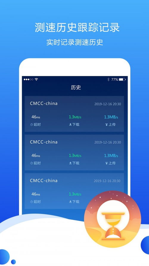 安卓系统测速工具,实用工具助力网络优化