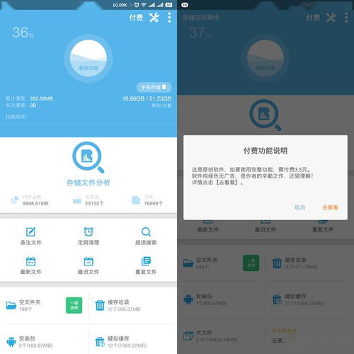 安卓系统清理教程,提升手机流畅度