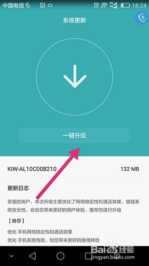 安卓系统咋更新系统,轻松掌握更新技巧