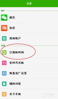 安卓系统调整时间,轻松掌握手机时间设置技巧