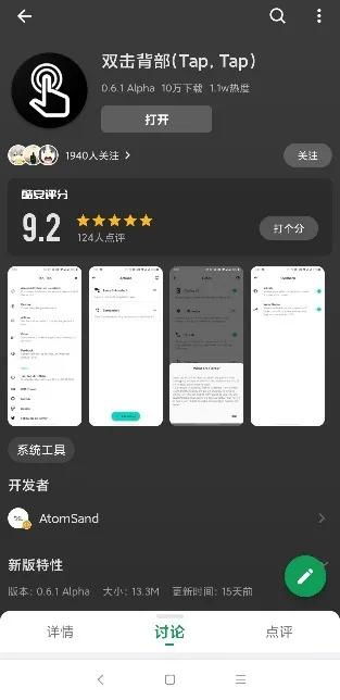 tap转安卓系统,畅享篮球竞技乐趣