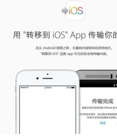 苹果系统安卓系统怎么转,转换攻略与体验分享”