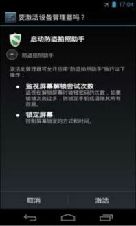 安卓系统防盗系统有哪些,全方位保护您的手机安全
