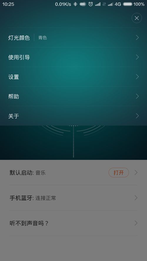 安卓系统修复蓝牙,安卓系统蓝牙故障排查与修复技巧