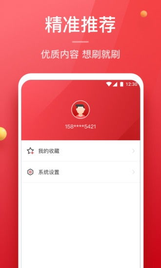头条红包安卓系统,畅享趣味生活