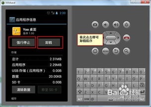 虚拟安桌系统安卓版本