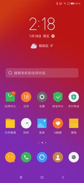 联想安卓9.0系统