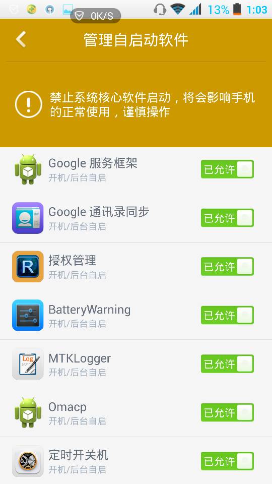 安卓系统怎么关后台系统